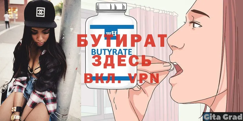 omg рабочий сайт  Артёмовский  Бутират BDO  как найти закладки 