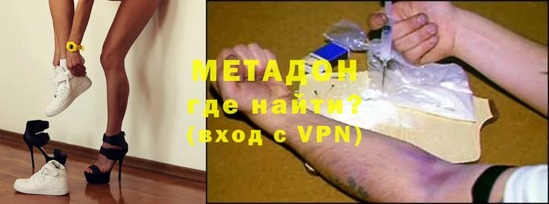 где найти наркотики  Артёмовский  MEGA зеркало  Метадон VHQ 